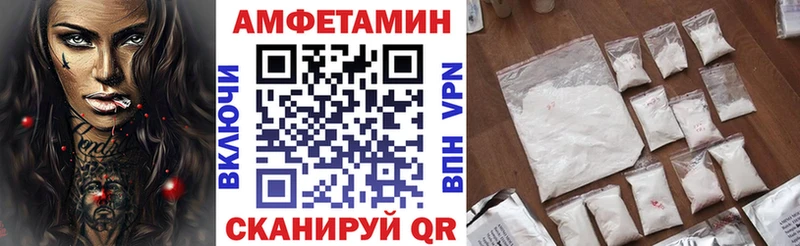 Амфетамин 97%  где купить наркоту  Морозовск 