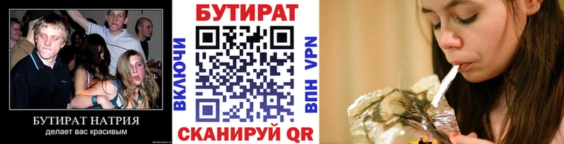 кракен ТОР  Морозовск  БУТИРАТ бутик  наркотики 