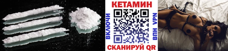 продажа наркотиков  Морозовск  Кетамин VHQ 