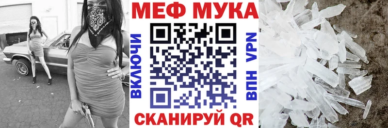 Мефедрон мука  Морозовск 