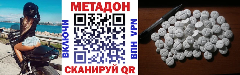МЕТАДОН мёд даркнет Telegram Морозовск